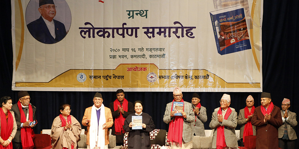 पूर्ण लोकतन्त्र प्रदान गर्नु राजनीतिको अभिष्ट हो : अध्यक्ष ओली